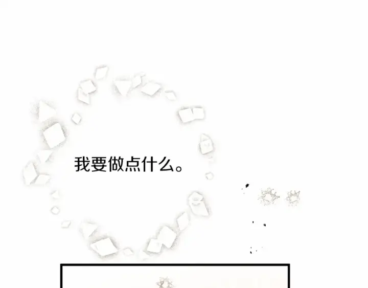 《橡树之下》第59话 我最在意的只有你图227