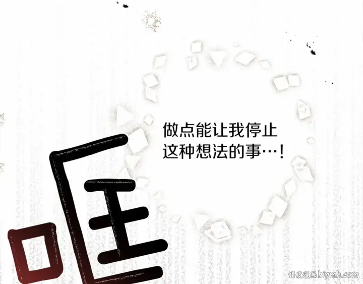 《橡树之下》第59话 我最在意的只有你图232
