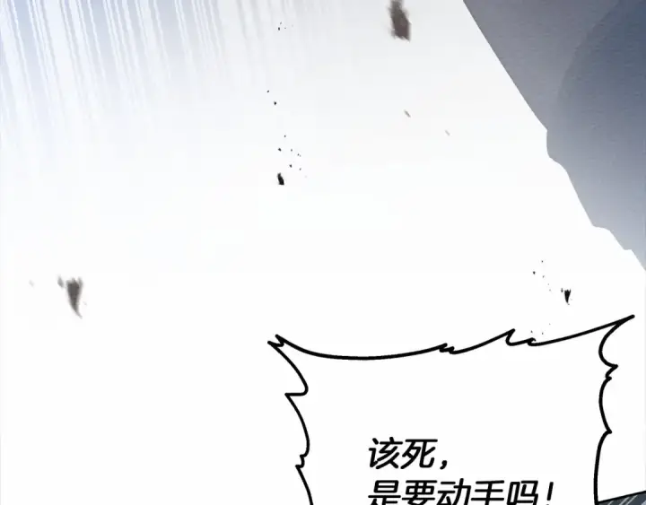 《橡树之下》第59话 我最在意的只有你图27