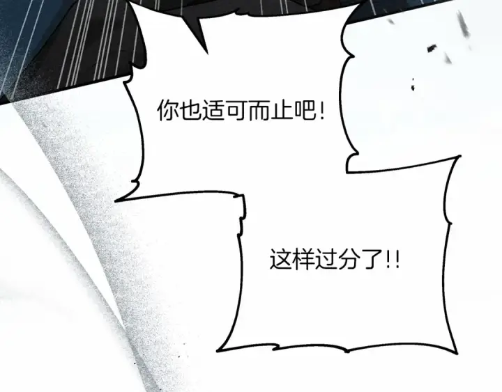 《橡树之下》第59话 我最在意的只有你图30