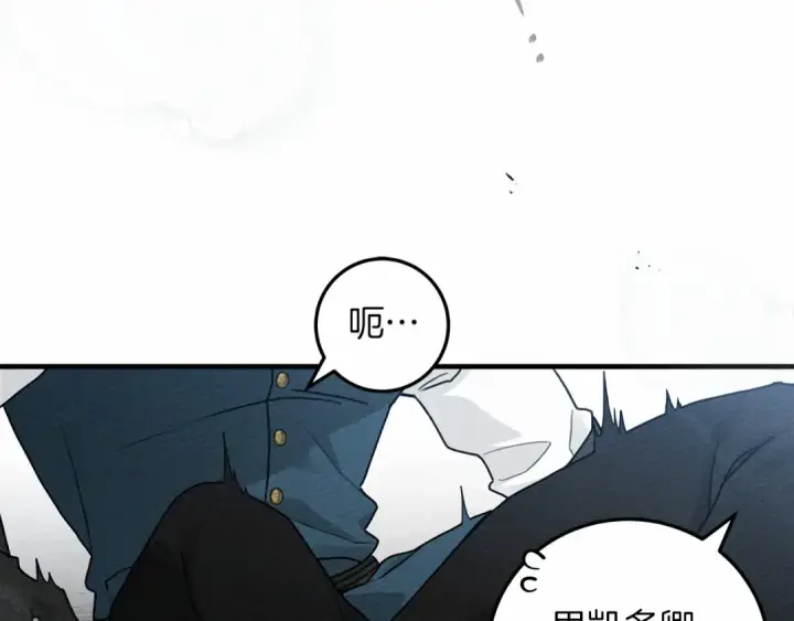 《橡树之下》第59话 我最在意的只有你图39
