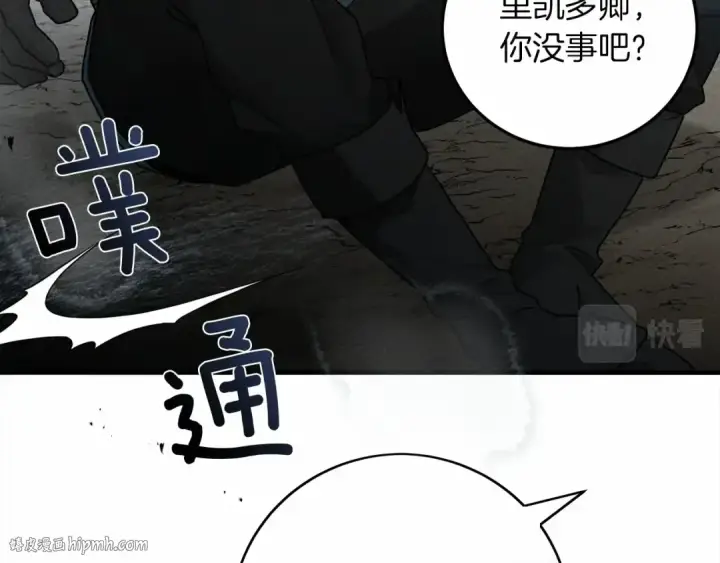 《橡树之下》第59话 我最在意的只有你图40