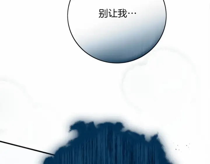 《橡树之下》第59话 我最在意的只有你图41