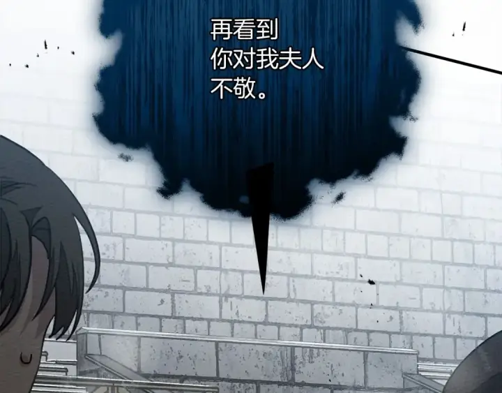 《橡树之下》第59话 我最在意的只有你图42