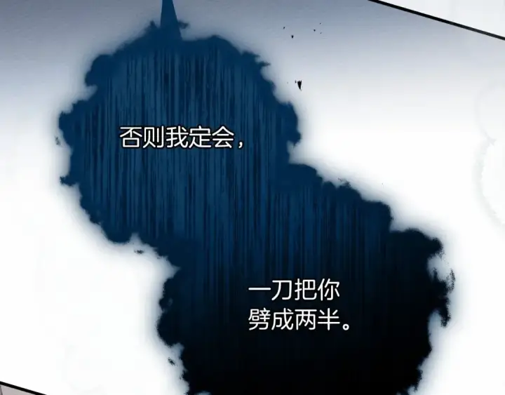 《橡树之下》第59话 我最在意的只有你图47