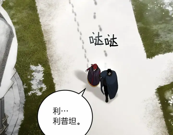 《橡树之下》第59话 我最在意的只有你图57