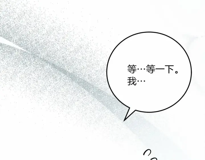 《橡树之下》第59话 我最在意的只有你图59