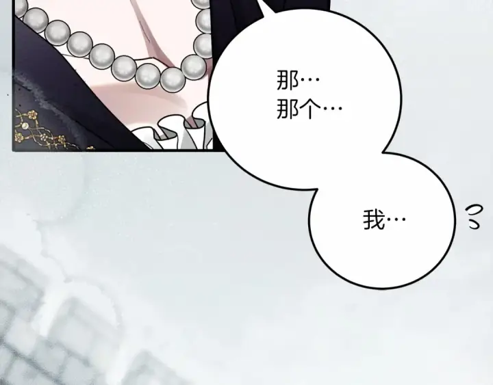 《橡树之下》第59话 我最在意的只有你图62