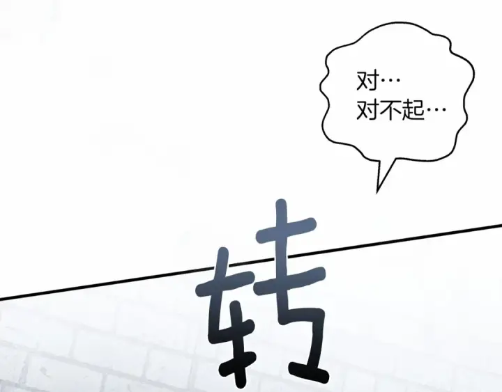《橡树之下》第59话 我最在意的只有你图75