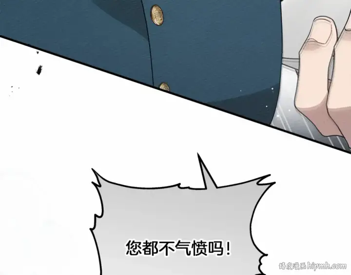 《橡树之下》第59话 我最在意的只有你图8