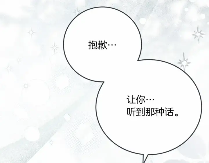《橡树之下》第59话 我最在意的只有你图87