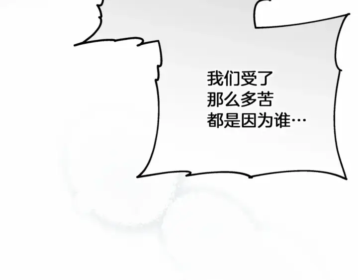 《橡树之下》第59话 我最在意的只有你图9