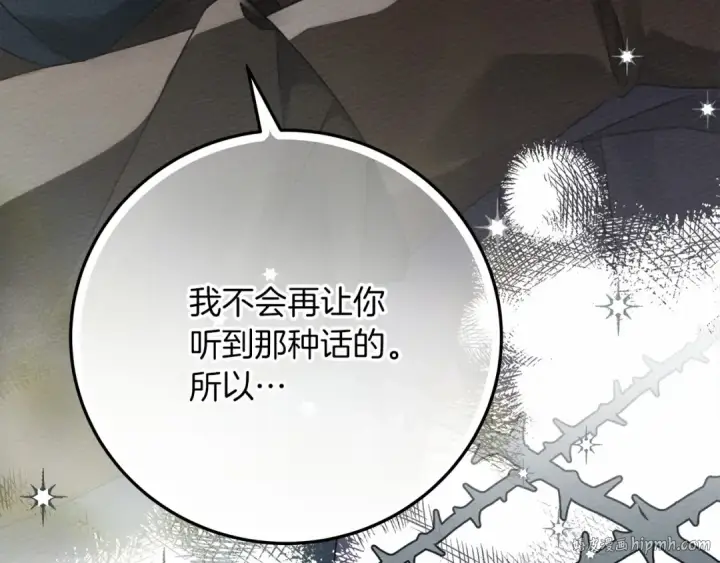 《橡树之下》第59话 我最在意的只有你图96