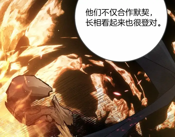 《橡树之下》第60话 自己改掉结巴的毛病？图100