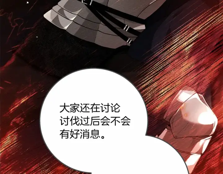 《橡树之下》第60话 自己改掉结巴的毛病？图103