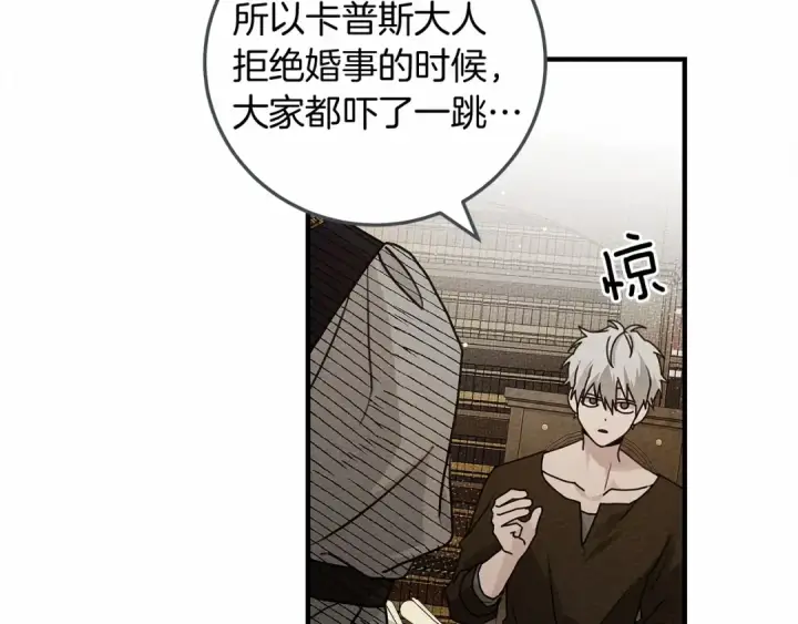 《橡树之下》第60话 自己改掉结巴的毛病？图105
