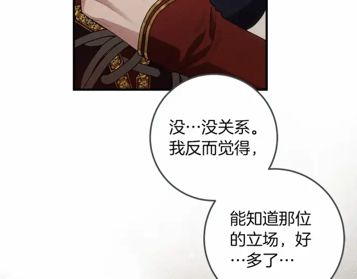 《橡树之下》第60话 自己改掉结巴的毛病？图109