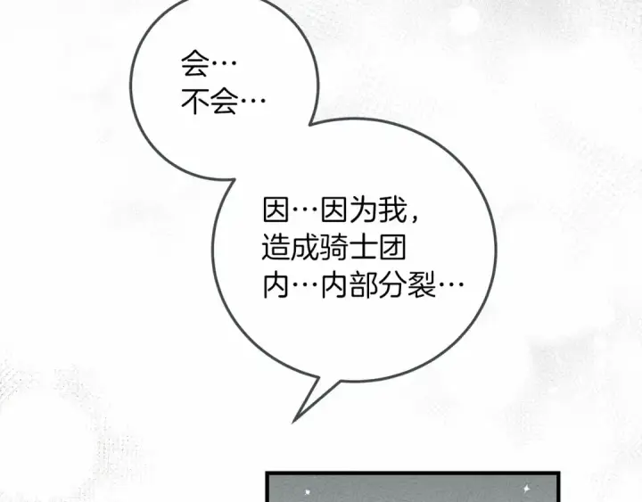 《橡树之下》第60话 自己改掉结巴的毛病？图115