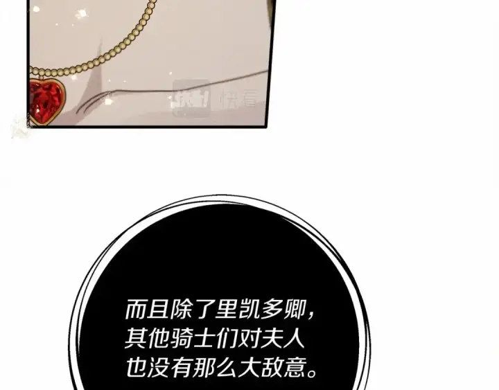 《橡树之下》第60话 自己改掉结巴的毛病？图125
