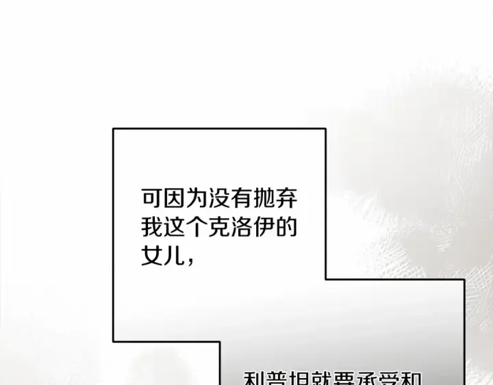 《橡树之下》第60话 自己改掉结巴的毛病？图130