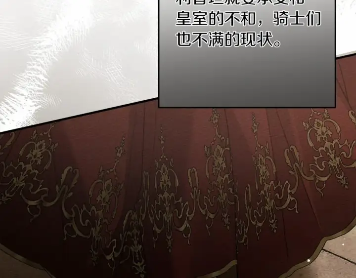《橡树之下》第60话 自己改掉结巴的毛病？图131