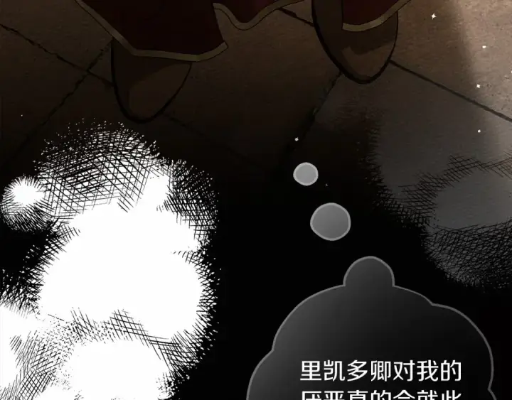 《橡树之下》第60话 自己改掉结巴的毛病？图132