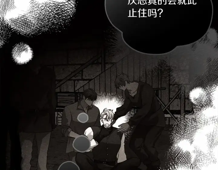 《橡树之下》第60话 自己改掉结巴的毛病？图133