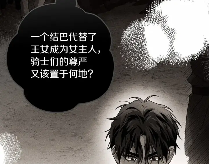 《橡树之下》第60话 自己改掉结巴的毛病？图134