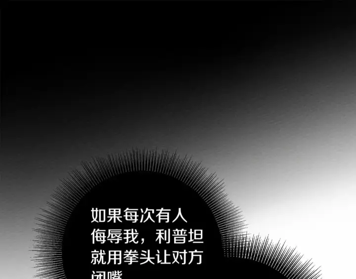 《橡树之下》第60话 自己改掉结巴的毛病？图138