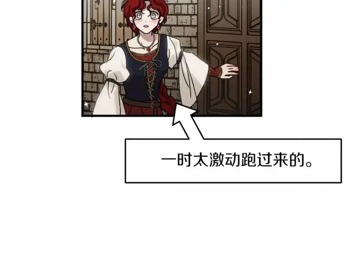 《橡树之下》第60话 自己改掉结巴的毛病？图14