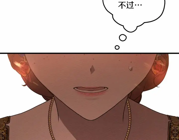 《橡树之下》第60话 自己改掉结巴的毛病？图140