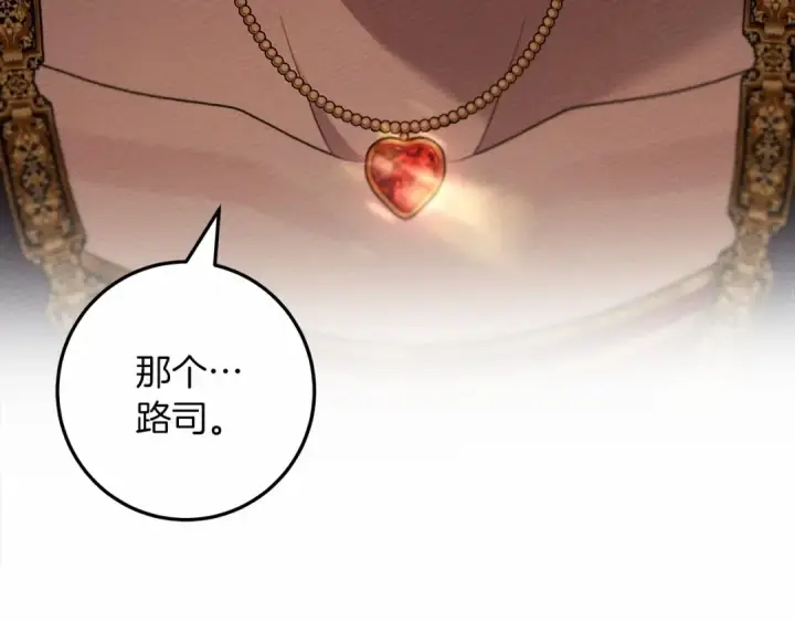《橡树之下》第60话 自己改掉结巴的毛病？图141