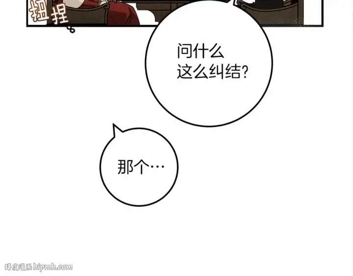 《橡树之下》第60话 自己改掉结巴的毛病？图144