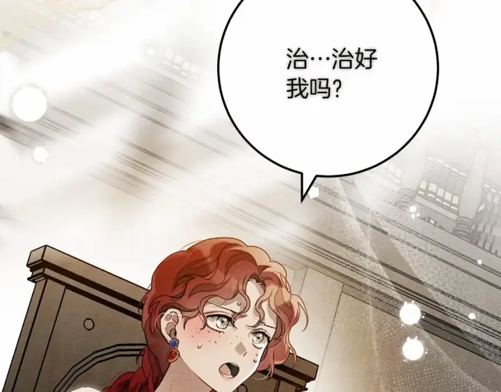 《橡树之下》第60话 自己改掉结巴的毛病？图147