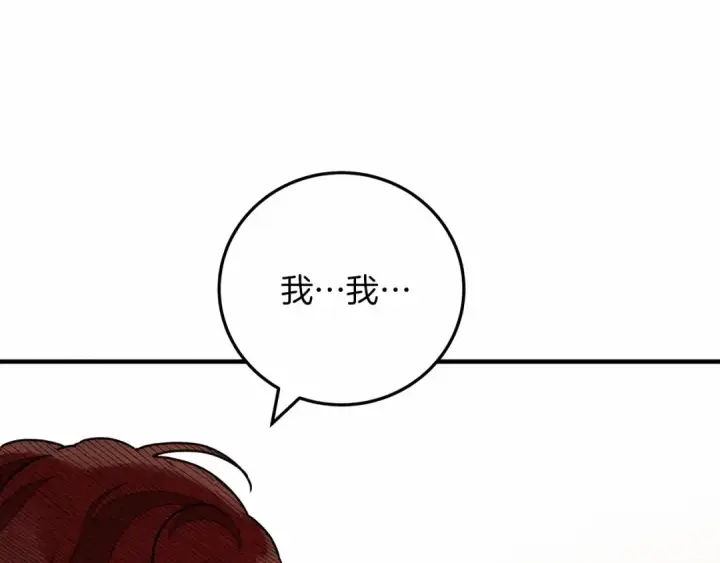 《橡树之下》第60话 自己改掉结巴的毛病？图15