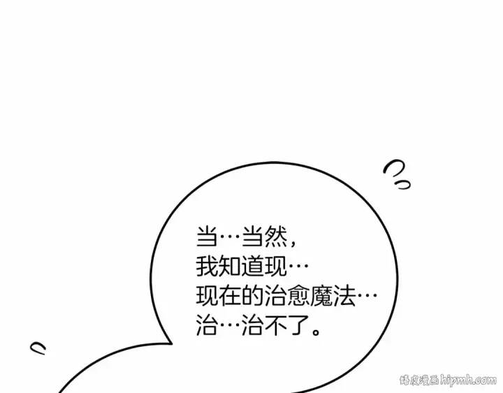 《橡树之下》第60话 自己改掉结巴的毛病？图152