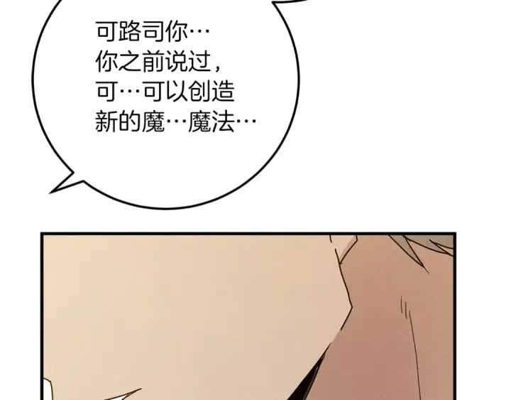 《橡树之下》第60话 自己改掉结巴的毛病？图153