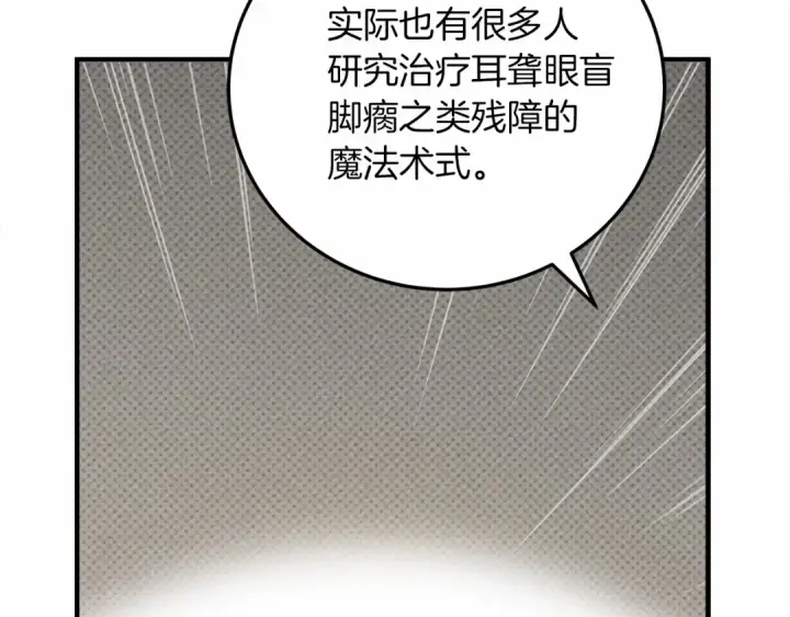 《橡树之下》第60话 自己改掉结巴的毛病？图158
