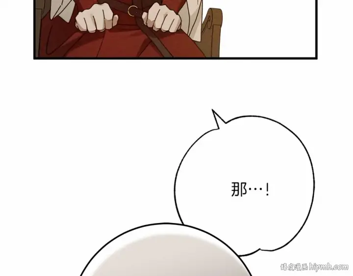 《橡树之下》第60话 自己改掉结巴的毛病？图160