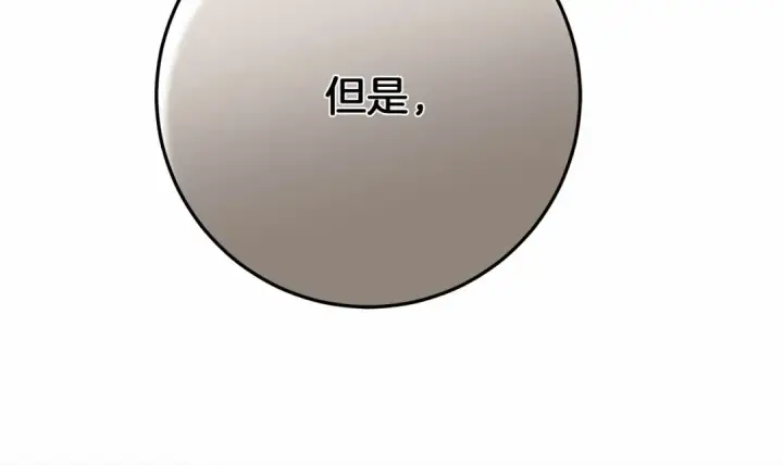 《橡树之下》第60话 自己改掉结巴的毛病？图161