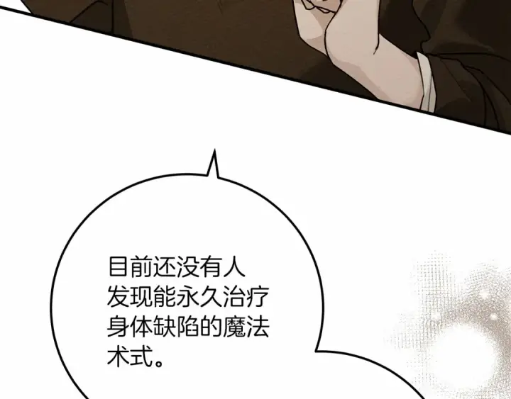 《橡树之下》第60话 自己改掉结巴的毛病？图164