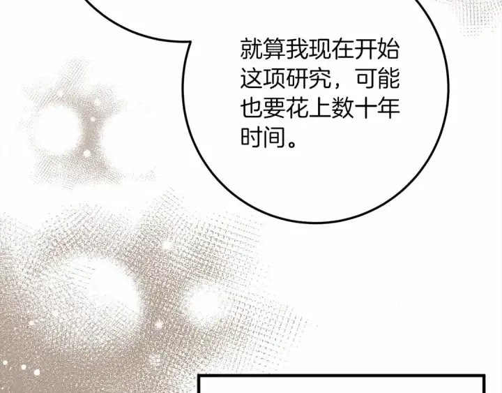 《橡树之下》第60话 自己改掉结巴的毛病？图165