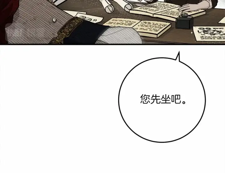 《橡树之下》第60话 自己改掉结巴的毛病？图17