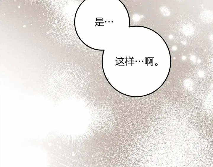 《橡树之下》第60话 自己改掉结巴的毛病？图171