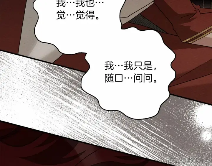 《橡树之下》第60话 自己改掉结巴的毛病？图176