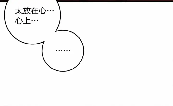 《橡树之下》第60话 自己改掉结巴的毛病？图180