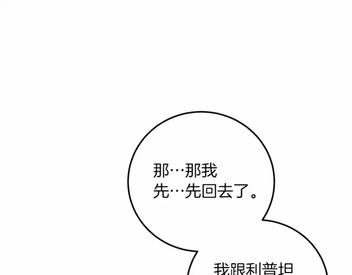 《橡树之下》第60话 自己改掉结巴的毛病？图181