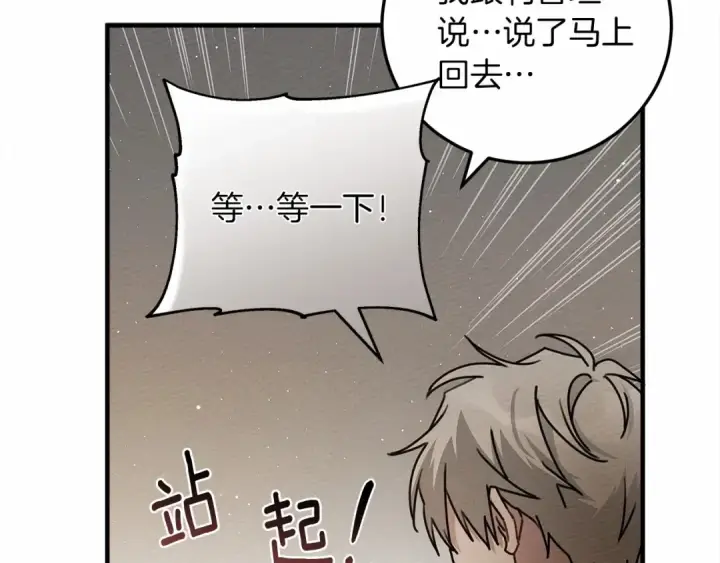 《橡树之下》第60话 自己改掉结巴的毛病？图182