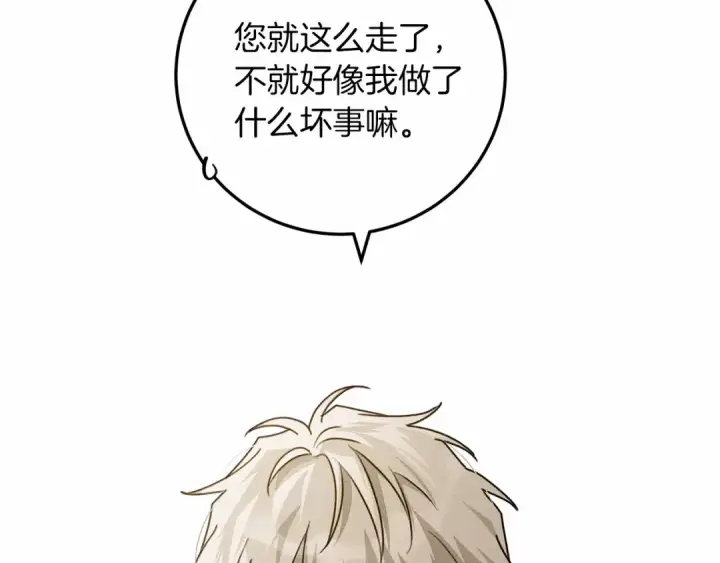 《橡树之下》第60话 自己改掉结巴的毛病？图185