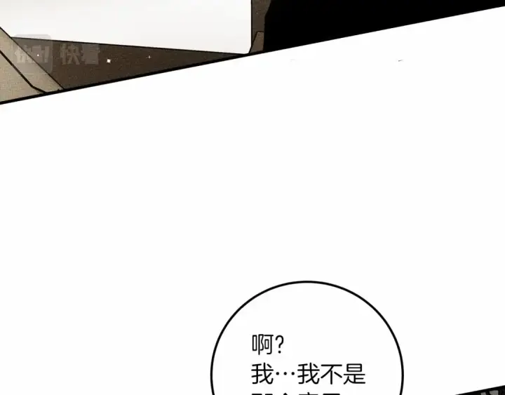 《橡树之下》第60话 自己改掉结巴的毛病？图188